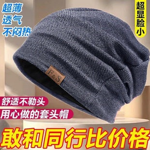 秋冬薄款透气男女套头帽春秋韩版潮字母包头帽宽松休闲光头帽子男
