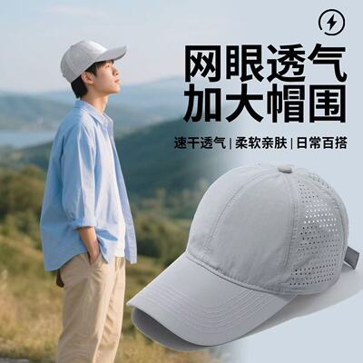 帽子男款男士鸭舌帽遮阳户外休闲速干防晒钓鱼帽太阳帽女棒球帽夏