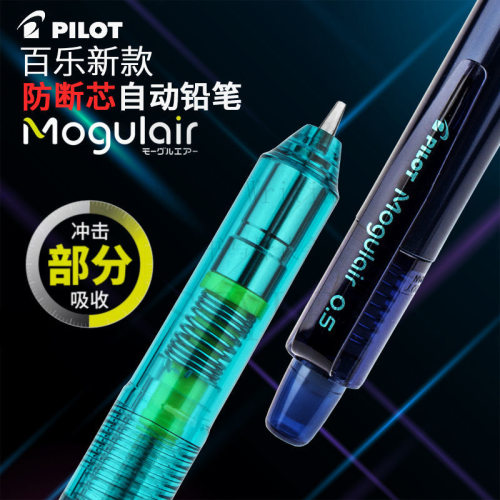 pilot日本不易断芯学生自动铅笔