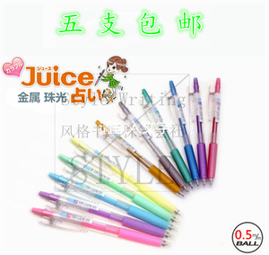 日本PILOT百乐|JUICE 水果笔果汁笔|0.5mm|金属色|DIY手账中性笔
