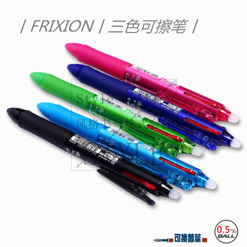日本PILOT百乐丨三色可擦笔 LKFB-60EF丨0.5mm FRIXION三色可擦笔