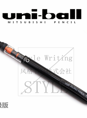 日本UNI三菱|M5-452 KURUTOGA 0.5自动铅笔 铅芯自动旋转活动铅笔