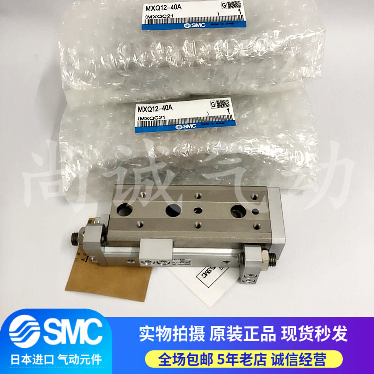 SMC正品MXQ6/8/12L-10A/20A/30A40A50A75A100A/AS/BS/CS/AT/BT/CT