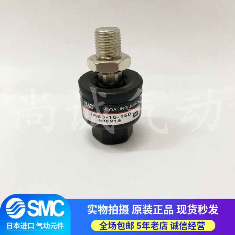 正品SMC浮动接头JA6-3-050 JA10-4-070 JA15-5-080 JA15-6-100