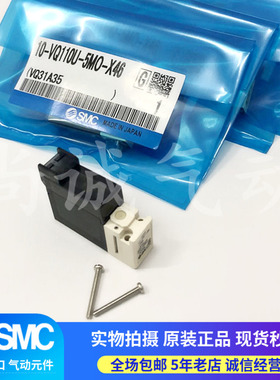 日本SMC原装正品10-VQ110U-5MO-X46/X479/X153 VQ111U-5LO-X480