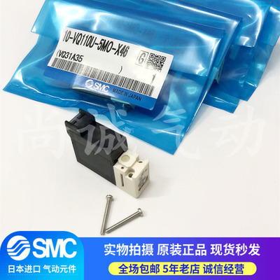 日本SMC原装正品10-VQ110U-5MO-X46/X479/X153 VQ111U-5LO-X480