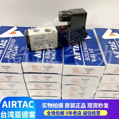 4V210-08电磁阀亚德客原装正品