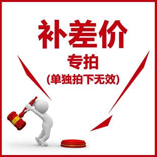 专用链接 补运费 以及产品补价 差多少补多少 补差价 1元