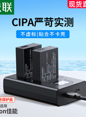 绿联lp-e17相机电池佳能备用R50 EOS200D二代750D800DR10R8充电器