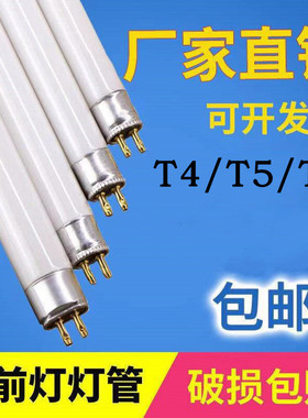 T4三基色镜前灯灯管日光灯管荧光管6W8W12W16W20W22W24w26W28w