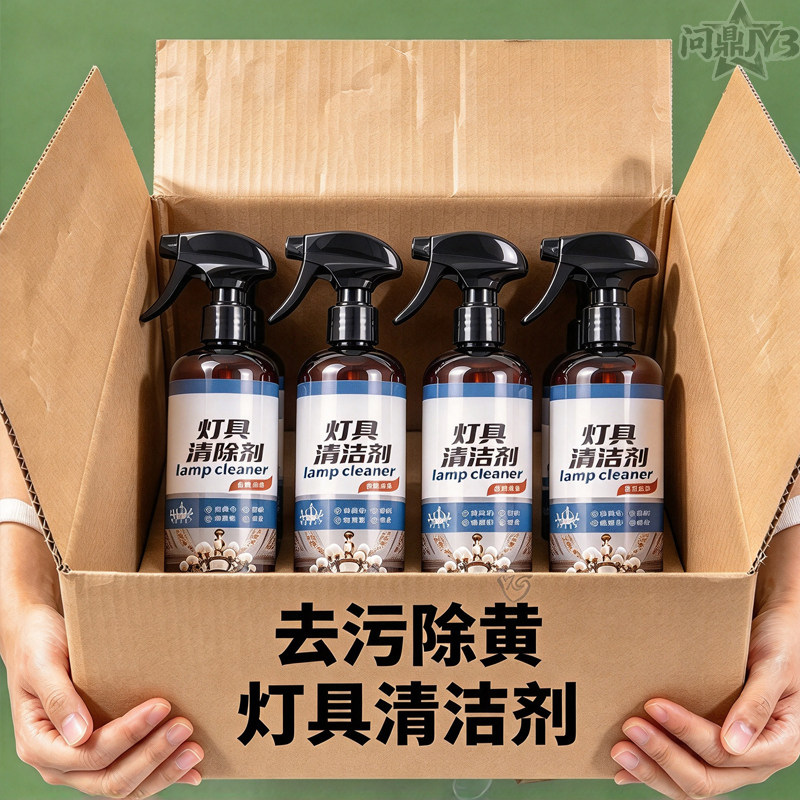 吊灯水晶灯清洗剂免拆喷雾免擦免洗清理灯神器灯具灯饰清洁剂