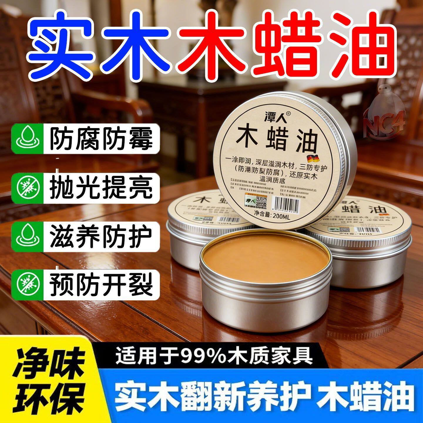 木蜡油实木透明红木家具上色光专用抛光保养木器清漆防水防腐桐油