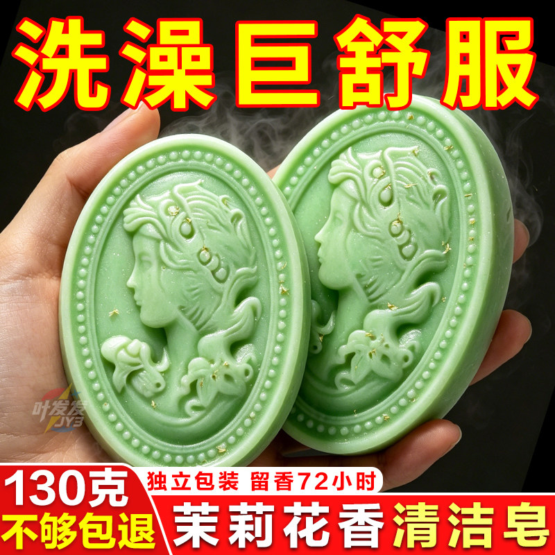 新品法蔻传奇香薰手工皂洗脸洗澡去油持久留香控油温和清洁香氛皂
