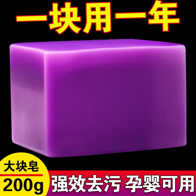洗衣肥皂持久留香香水洗衣皂超强力去污家用实惠装衣物无磷不伤手