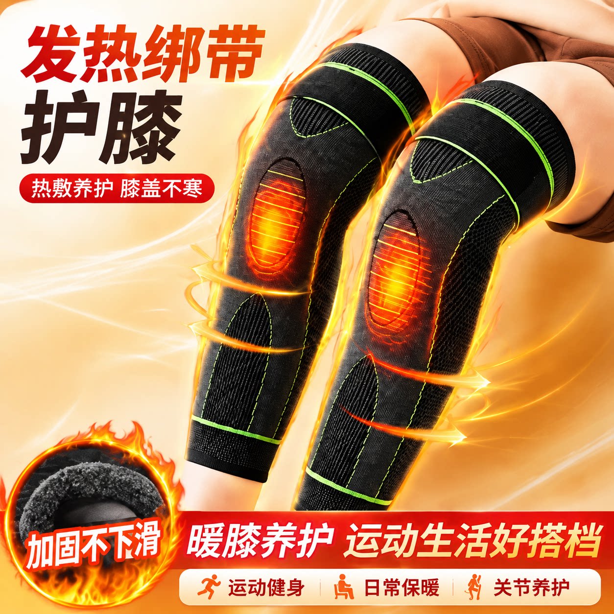 绑带护膝膝盖保暖老寒腿男女士关节风湿炎膝盖自发热老人秋冬防寒