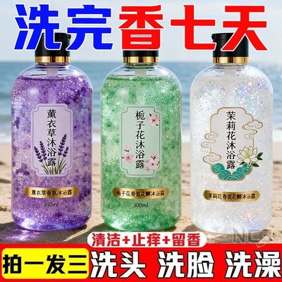 桂花花香洗澡沐浴露家庭装大容量持久留香水滋润家庭装保湿沐浴乳