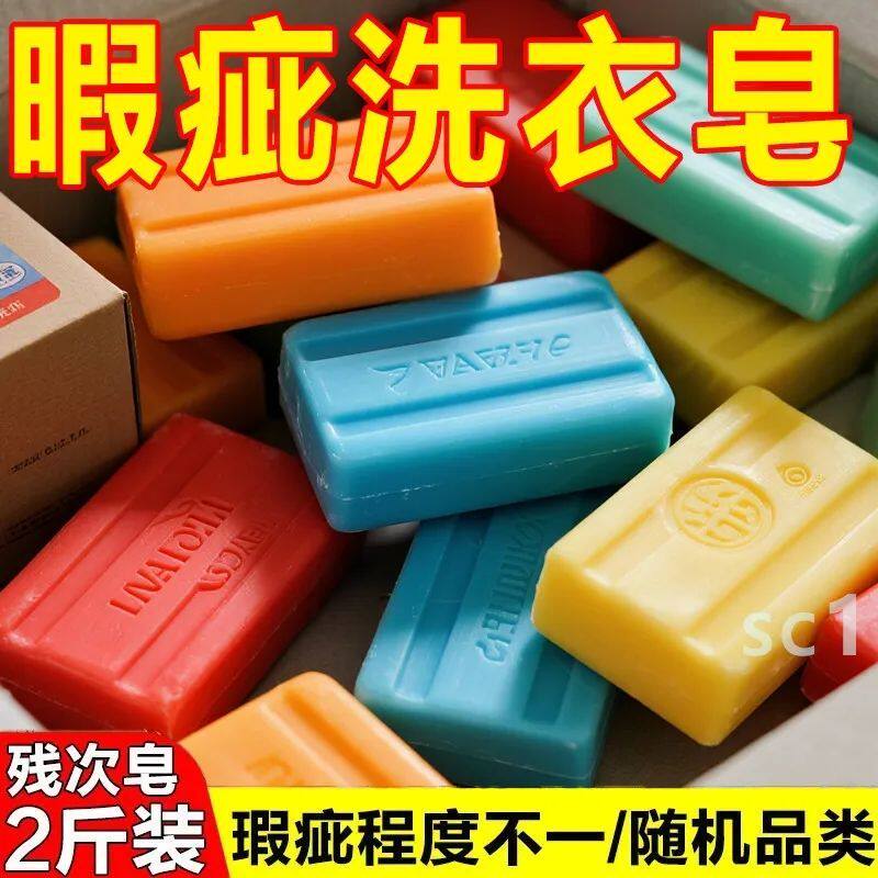 瑕疵皂清仓特惠洗衣皂天然精油留香皂沐浴清洁洗手家庭超值福利装
