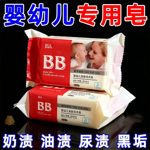 大块婴儿洗衣皂去尿布黄渍留香