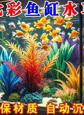 鱼缸造景装饰水族箱布景套餐摆件原料仿真水草海草海带塑料人造花