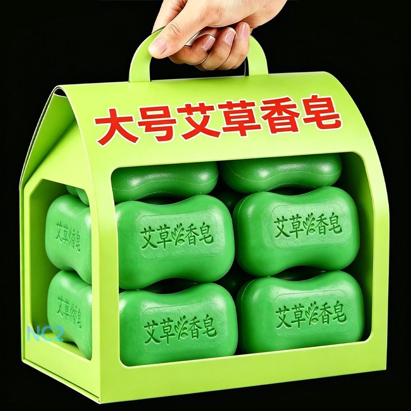 大号艾草手工香皂洗脸沐浴