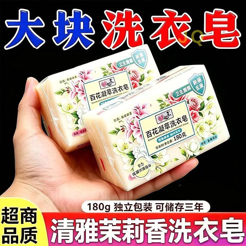 椰油精华洗衣皂祛味不伤手