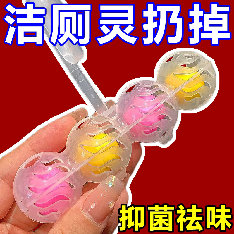 马桶清洁球挂篮自动去神器智能球防臭新款去异味球刷子剂清洗厕所