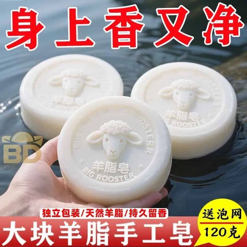 天然植物羊奶皂手工精油皂保湿润肤洗澡洗脸舒爽羊脂沐浴清洁香皂