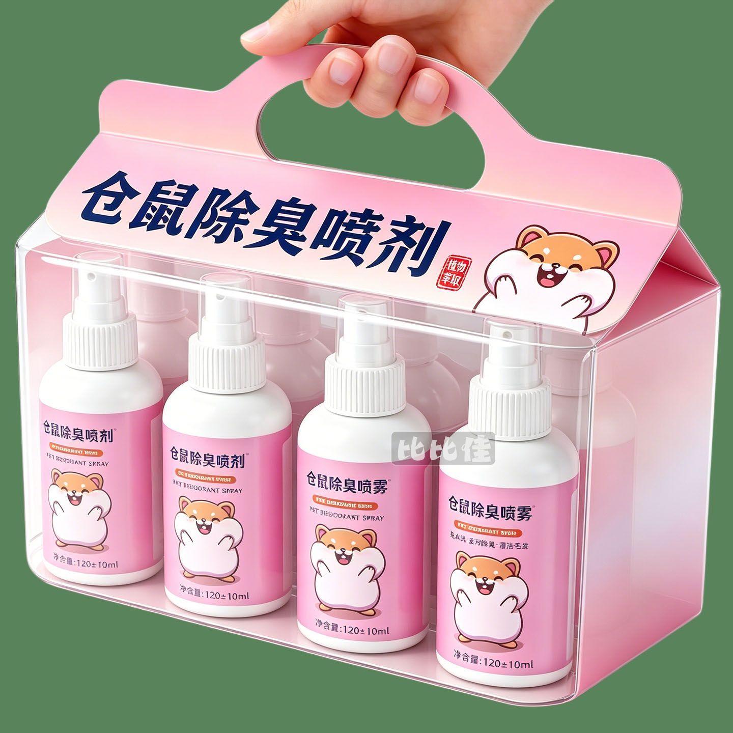 仓鼠除臭驱虫清洁喷雾