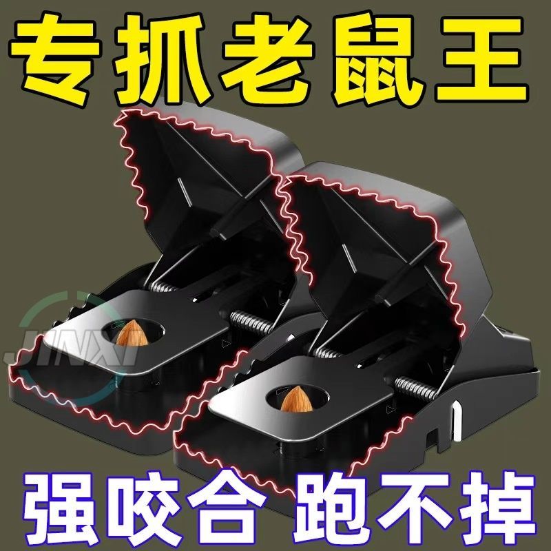 强力老鼠夹捕鼠夹老鼠夹子捕鼠器家用捕鼠粘鼠板老鼠笼子灭鼠神器