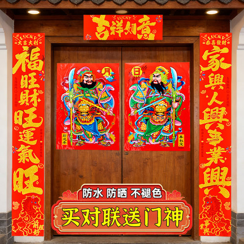 门神贴大门防盗门2026年绒布自粘门贴秦叔宝张飞关羽新年财神门画