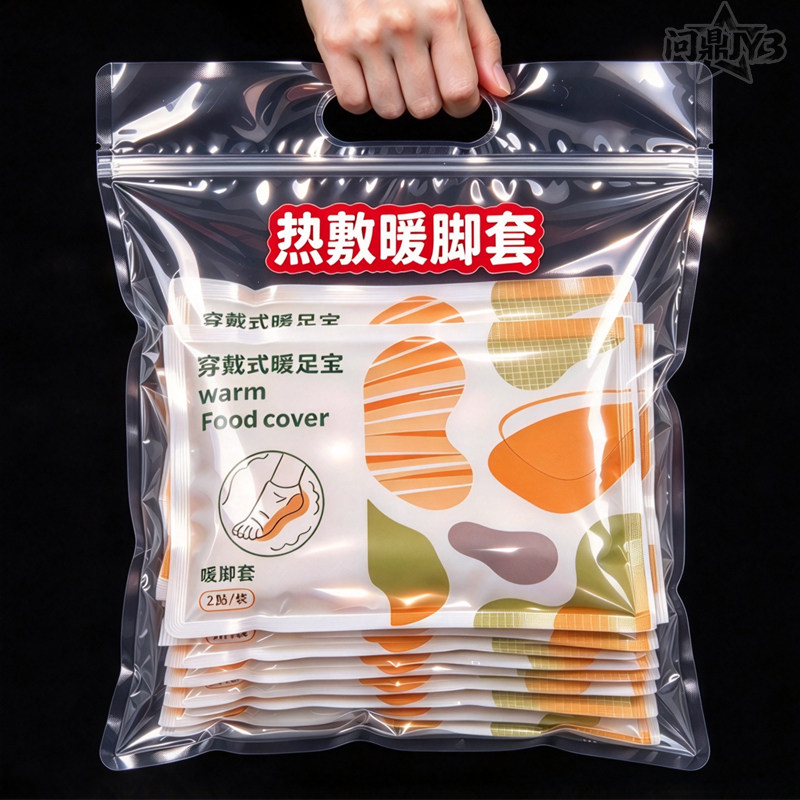 艾草蒸汽暖足贴加长款热敷防寒