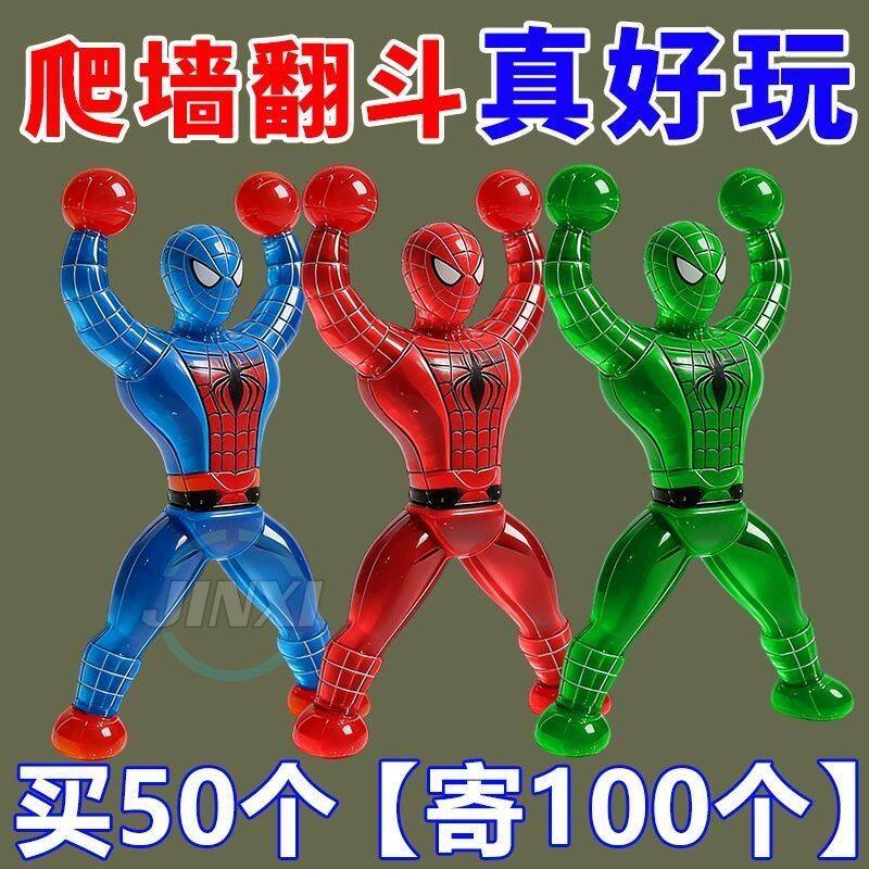 大号爬墙蜘蛛人玩具小人粘墙蜘蛛侠墙壁粘人儿童减压解压神器男孩