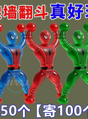大号爬墙蜘蛛人玩具小人粘墙蜘蛛侠墙壁粘人儿童减压解压神器男孩