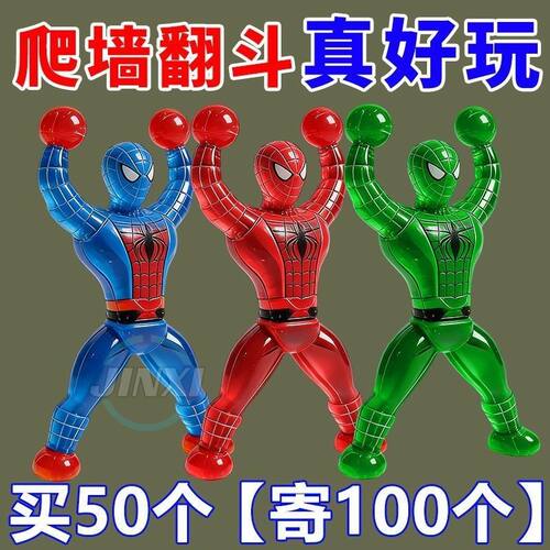大号爬墙蜘蛛人玩具小人粘墙蜘蛛侠墙壁粘人儿童减压解压神器男孩