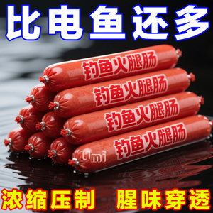 钓鱼火腿鱼饵料野钓通杀鲫鱼鲤鱼草鱼罗非鱼水库黑坑颗粒窝料鱼食