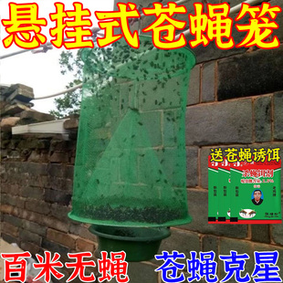 苍蝇笼灭蝇神器除抓苍蝇捕蝇器捕蝇笼网捕蝇器补捉灭蝇子家用户外