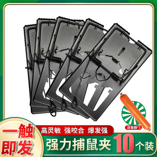 老鼠夹老鼠夹子强力捕鼠器家用捕鼠夹老鼠捕捉老鼠神器老鼠粘鼠板