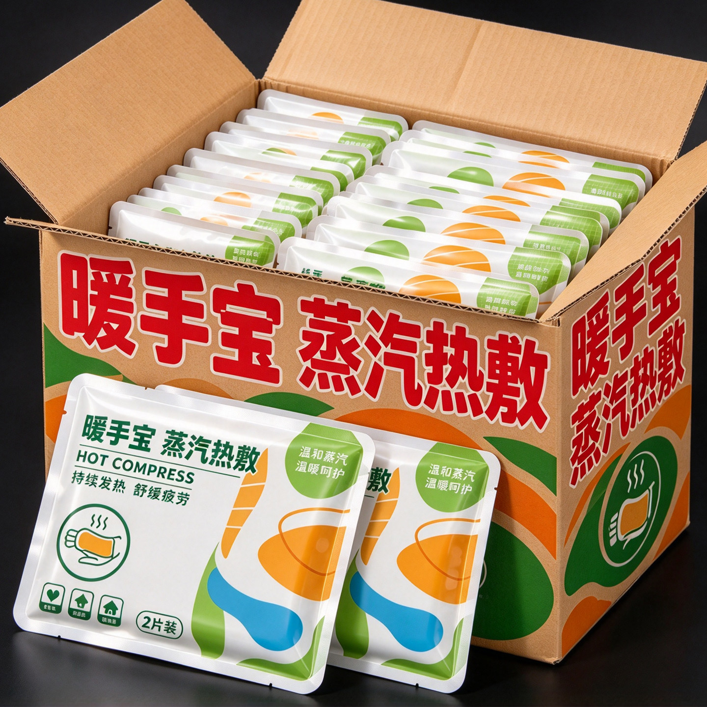 蒸汽穿戴自热暖手宝热敷发热