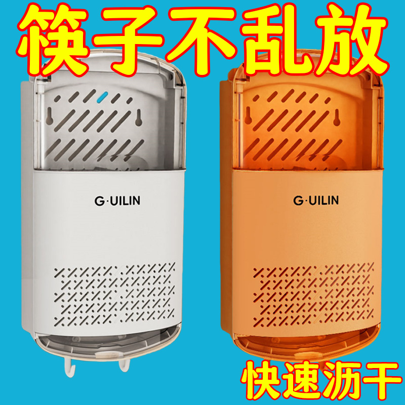 高档新款筷子收纳盒筷子篓壁挂式家用筷子筒厨房置物架筷子架筷笼