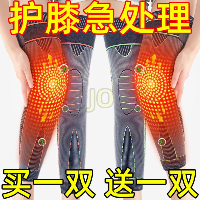 艾草绑带护膝盖套保暖老寒腿男女士关节发热老人运动秋冬防寒神器