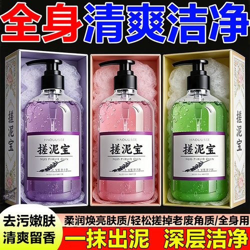 搓泥宝搓澡泥去角质去死皮