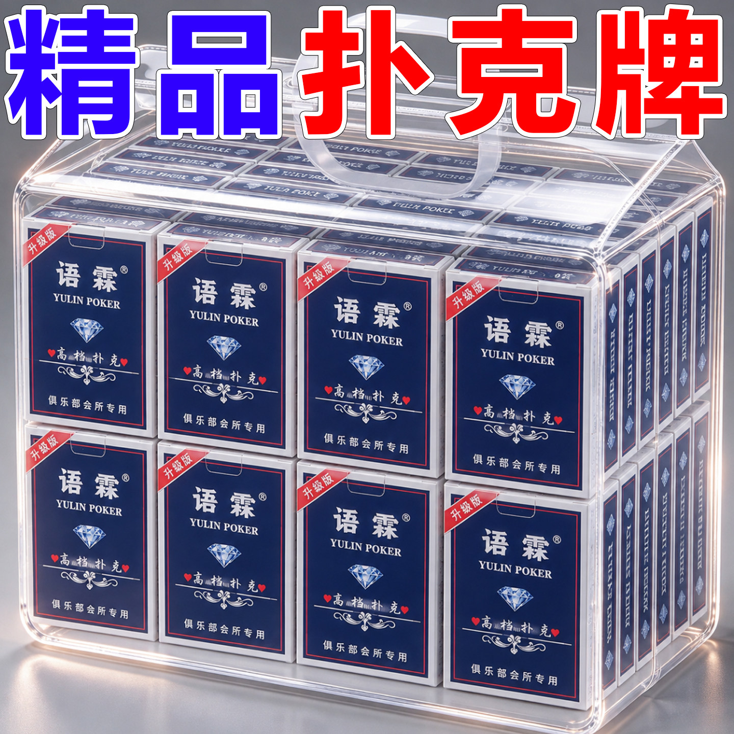 加厚加硬耐玩扑克牌批发