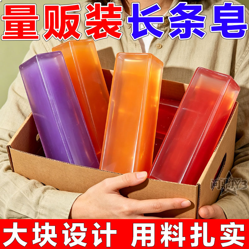 男士古龙香水控油大块精油皂