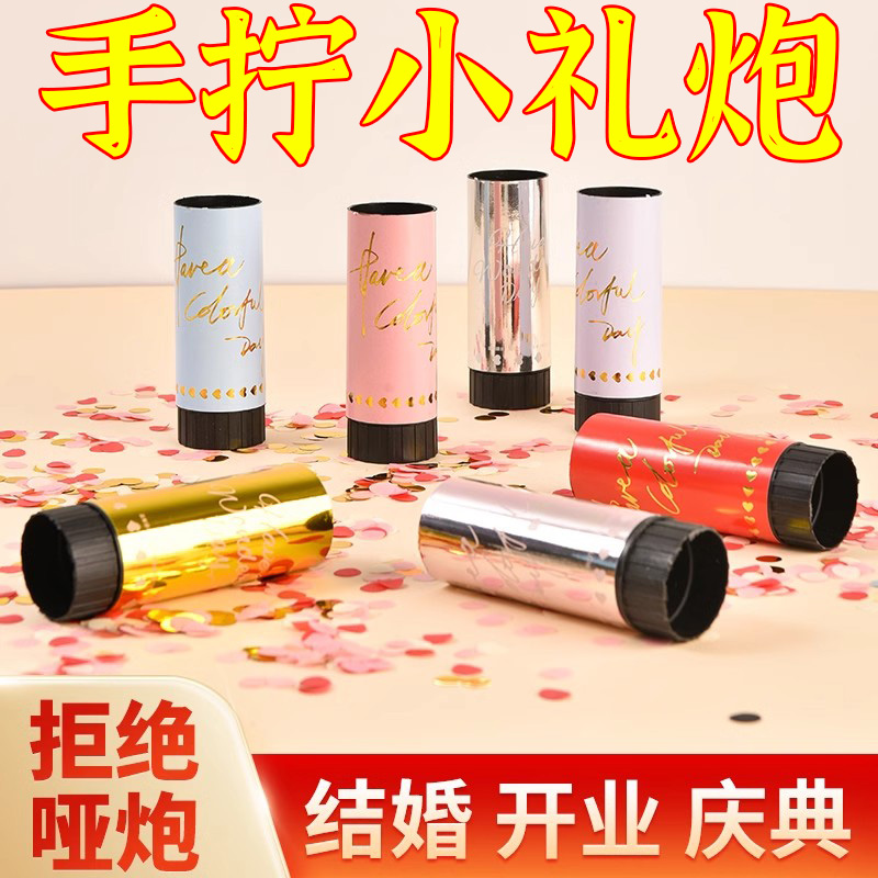 网红礼花筒生日派对小礼炮结婚礼花直播间手拧手持喷花筒道具花瓣