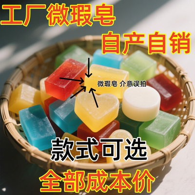 大块装厂家福利特惠香皂精油皂洗衣皂随机款式瑕疵皂发放正常使用