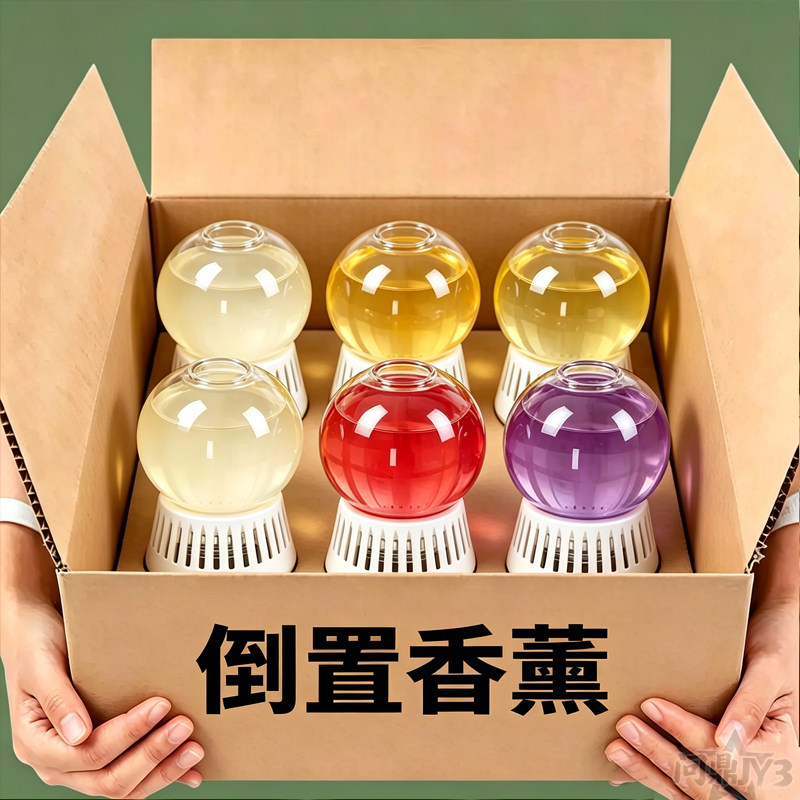 倒置香薰卫生间除臭持久留香