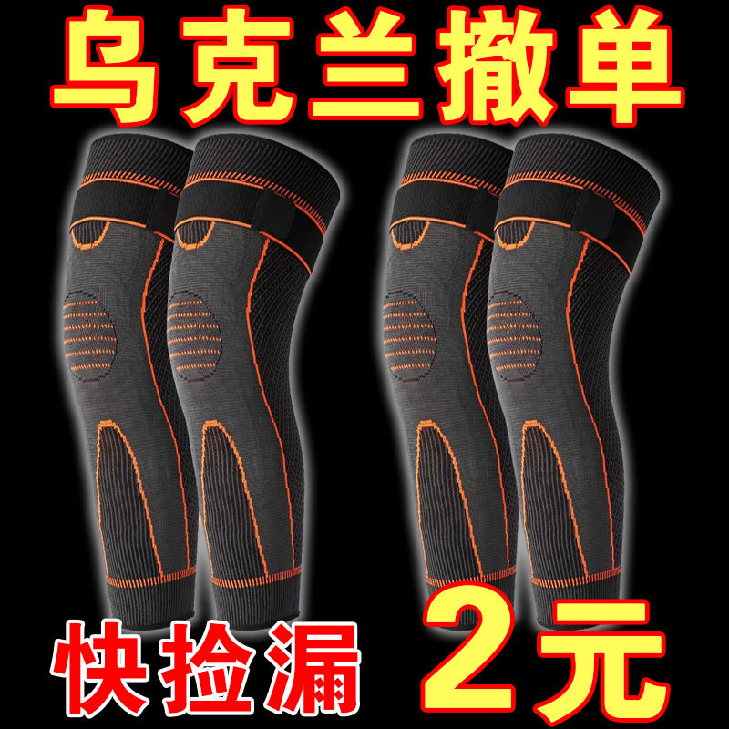 艾草绑带发热护膝盖保暖老寒腿男女士漆关节老年人夏季防寒长筒套