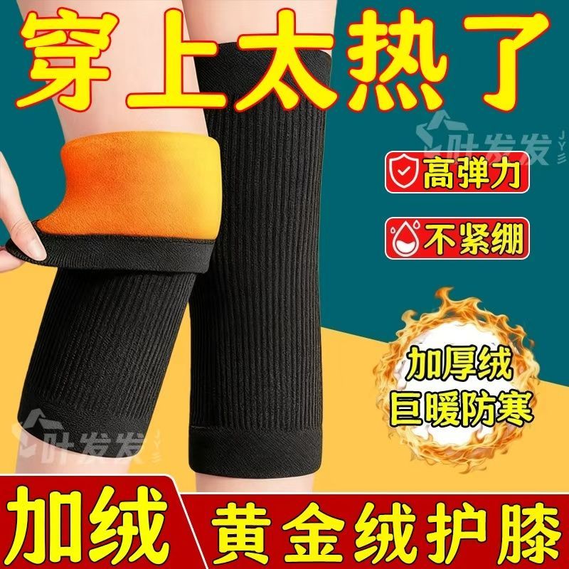 加绒护小腿保暖套小腿怕冷神器护脚踝护膝盖老寒腿男女士加厚防寒