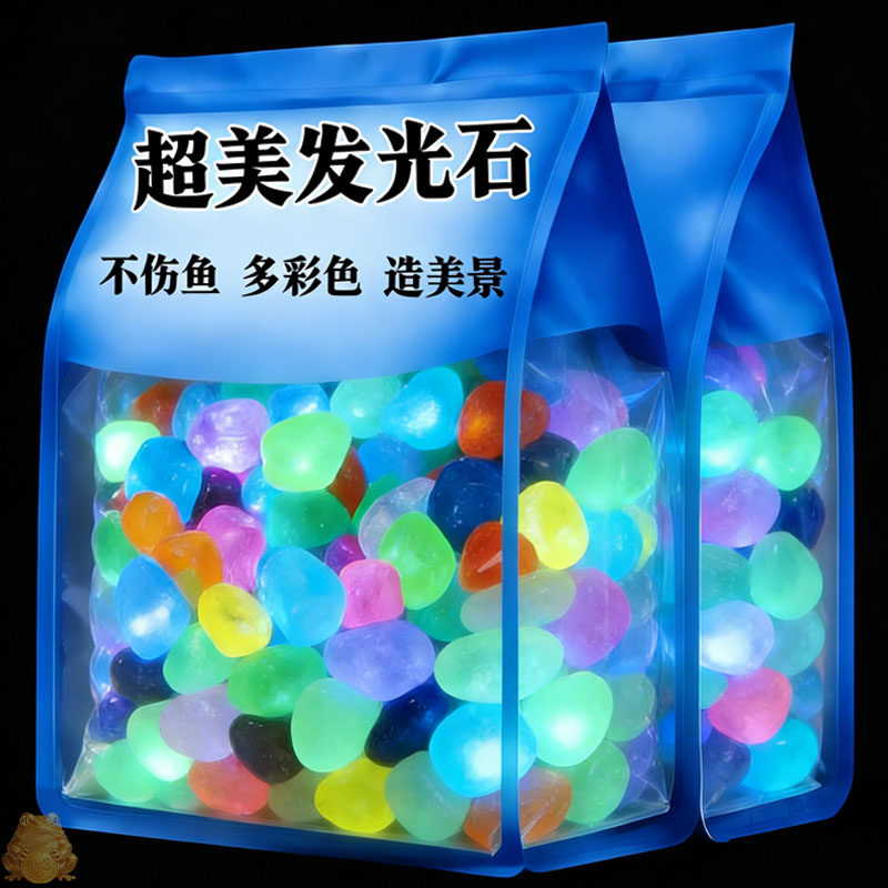 夜光石鱼缸造景发光石头鱼缸装饰饰品水族箱石头彩色布景金鱼缸