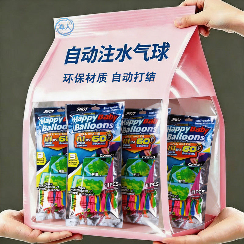 夏日儿童注水自动打结水气球